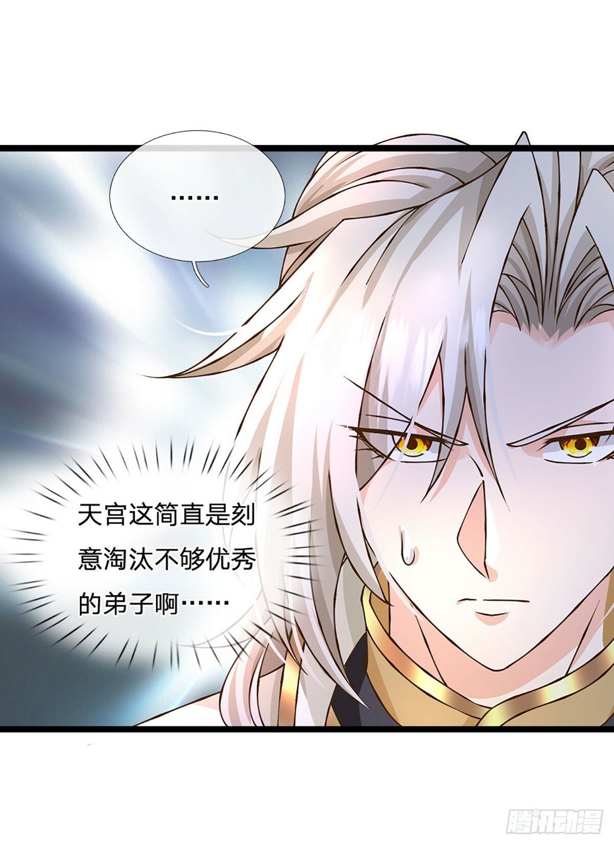第56话  优胜劣汰16
