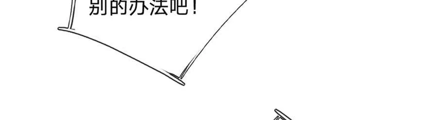 第172话 巴蛇要失控了44