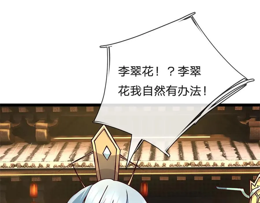 第169话 打不过就耍赖21