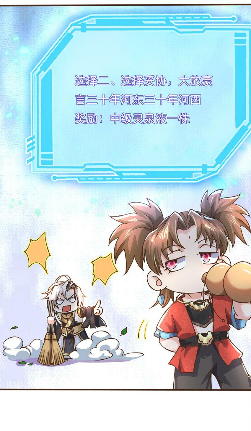 第50话 我是杂鱼，我自豪！6