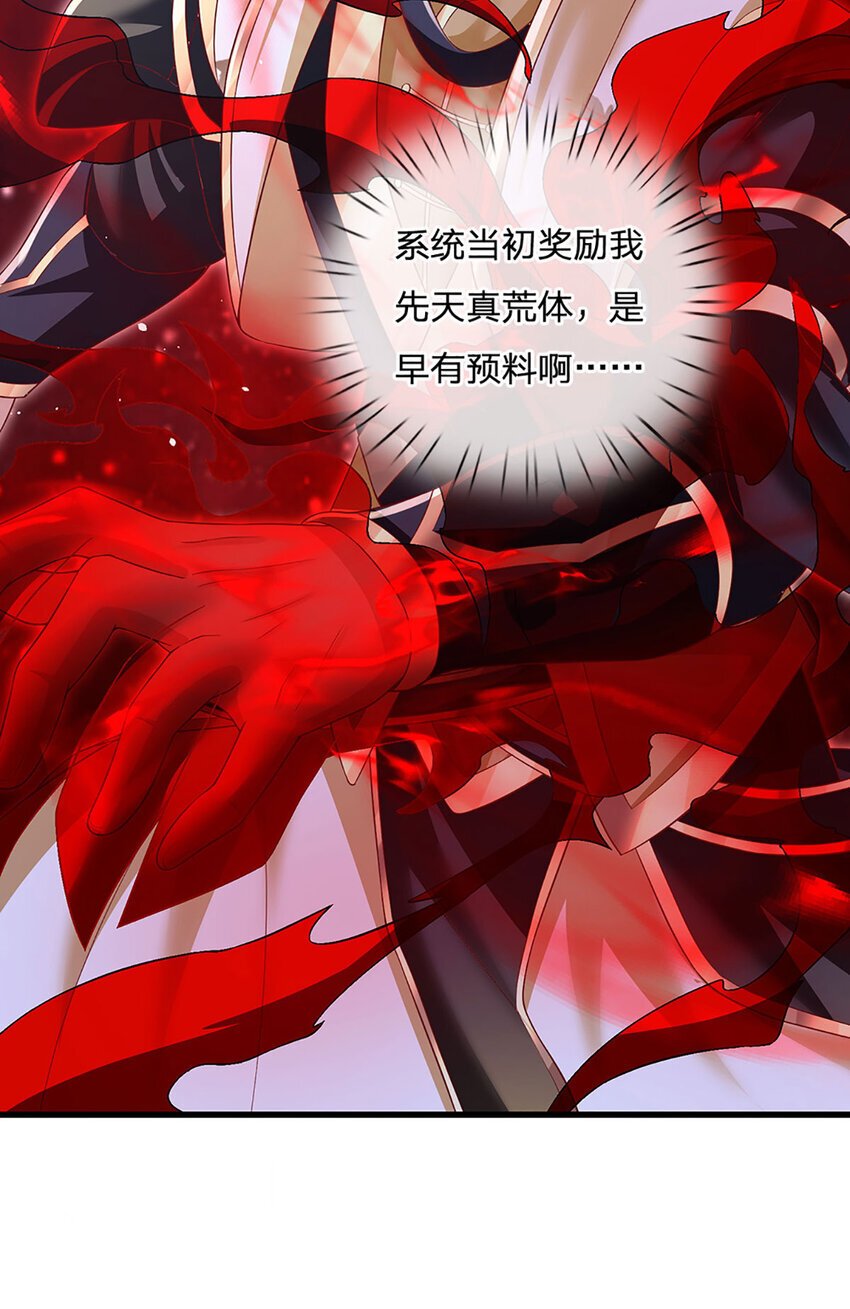 第87话 彻底失控了7