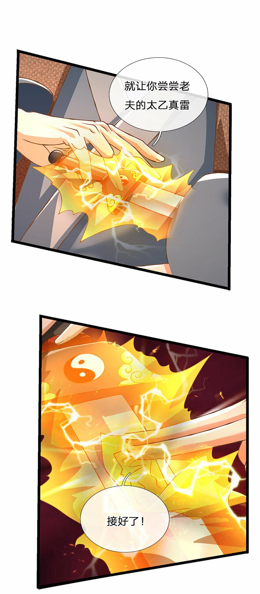 第68话 妖族少女23