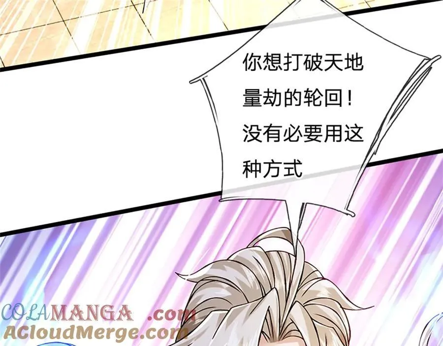 第152话 我更相信林亦57