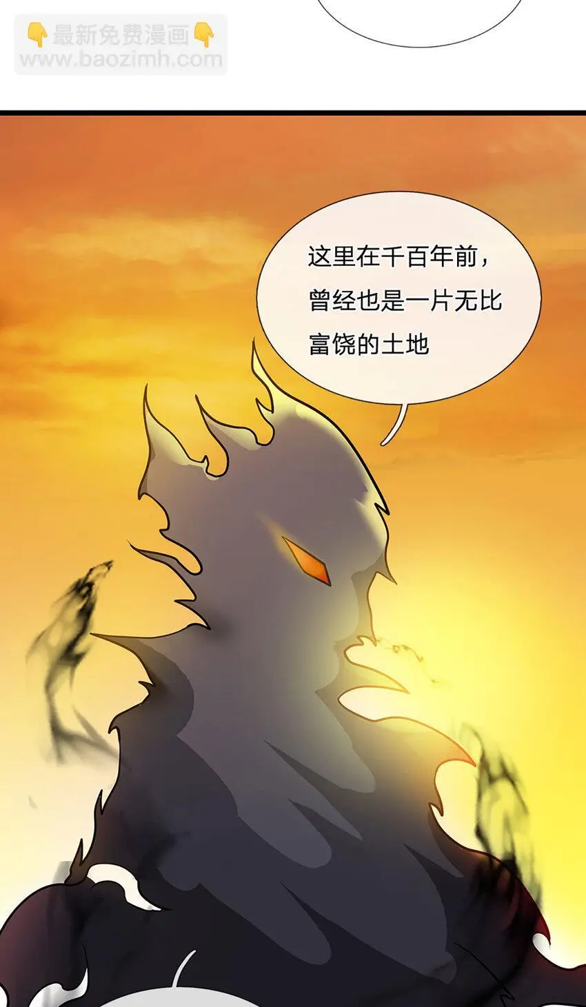 第106话 你究竟想要……8
