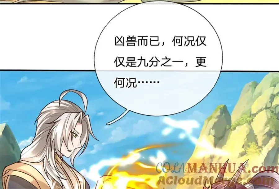 第126话 定能轻松拿下80