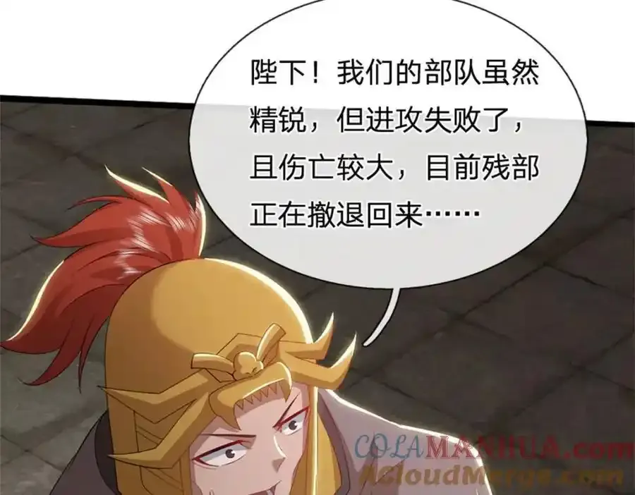 第133话 消灭这群逆党54