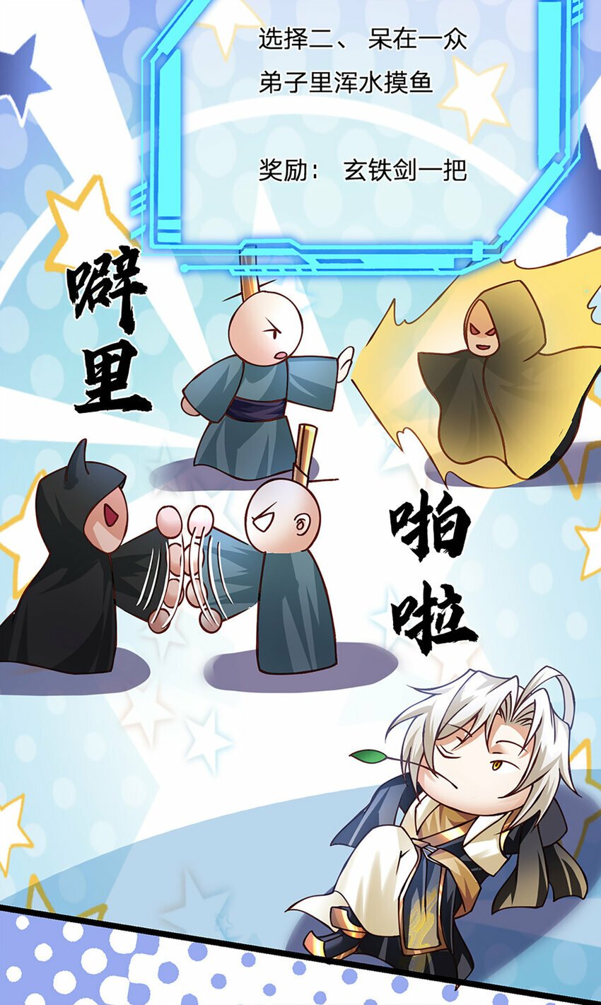 第63话 迫不得已的正确抉择7
