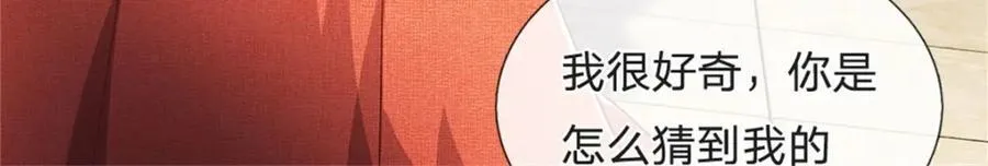 第145话 没有必要伪装28