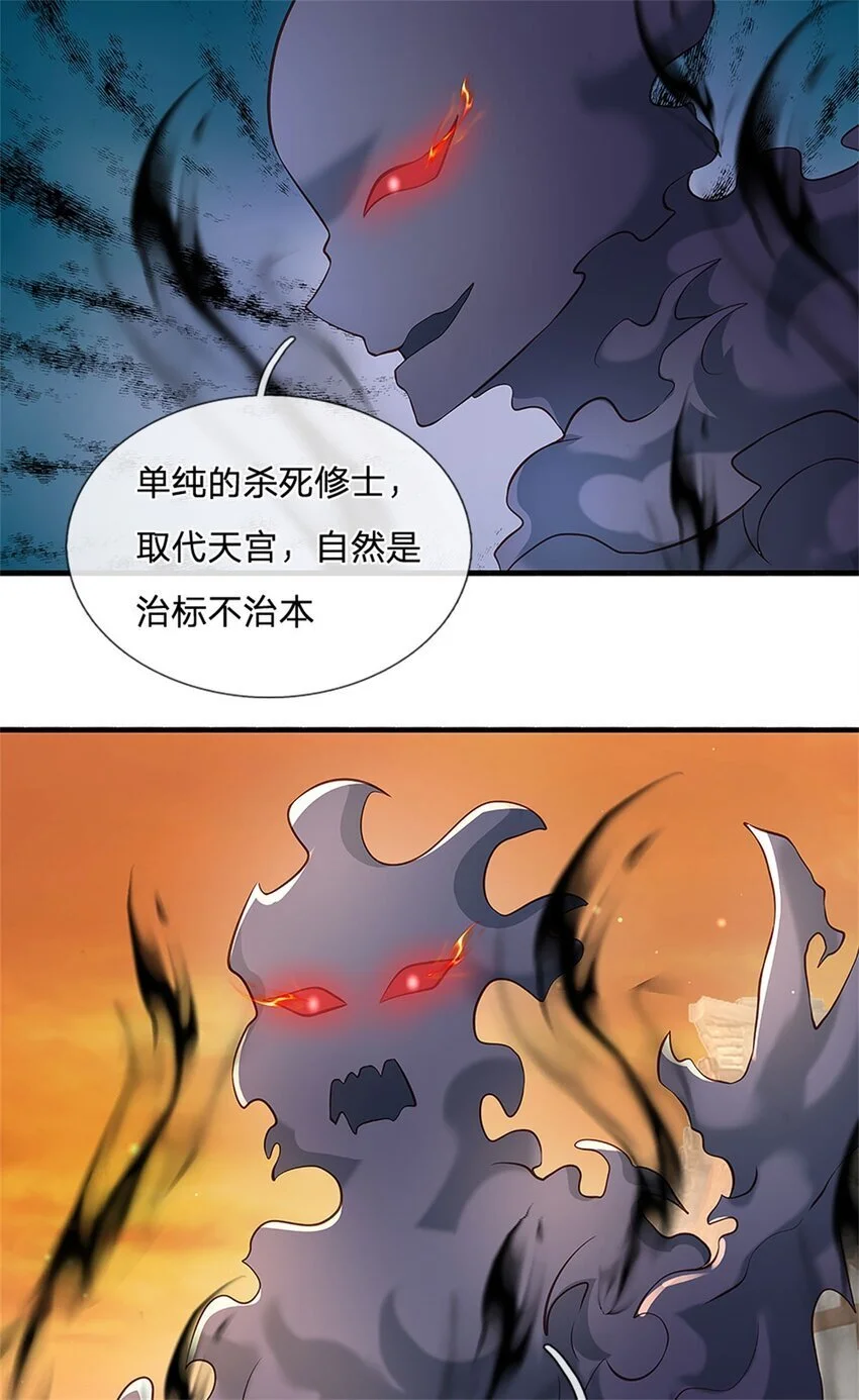 第109话 你是在拉拢我18