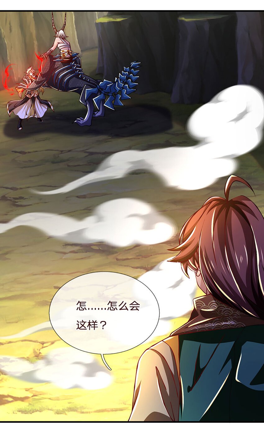 第101话 现在,吃我一拳！29