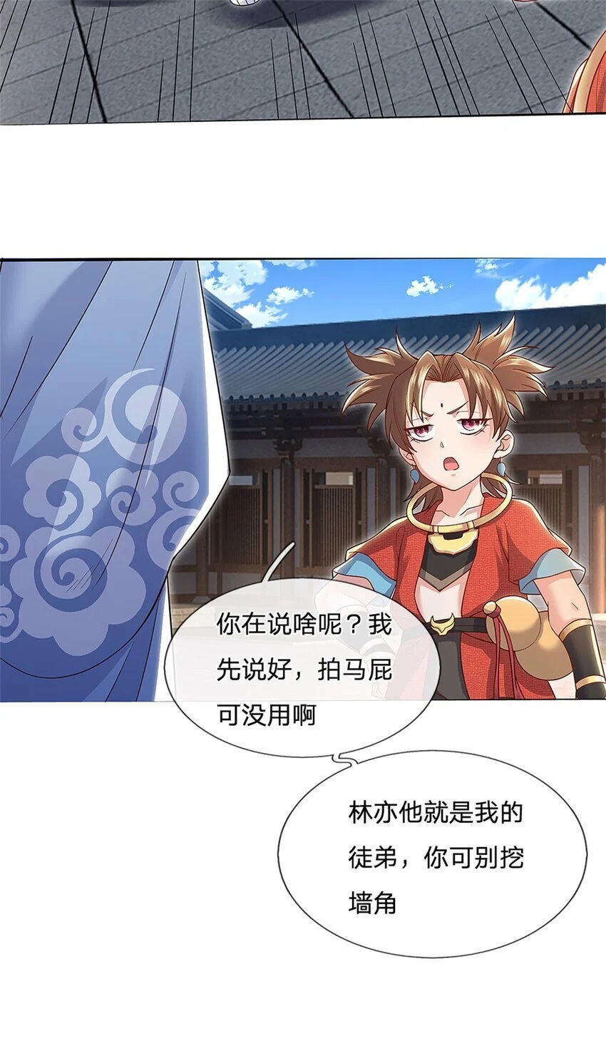 第113话 安排下任宫主8