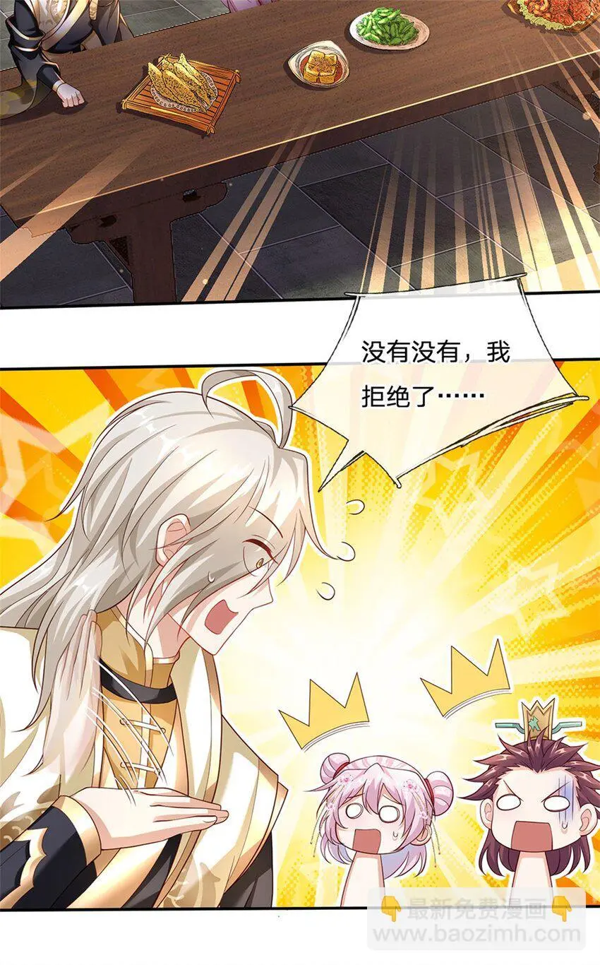 第118话 凭空污人清白7
