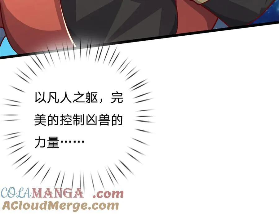 第150话 身上有大秘密72