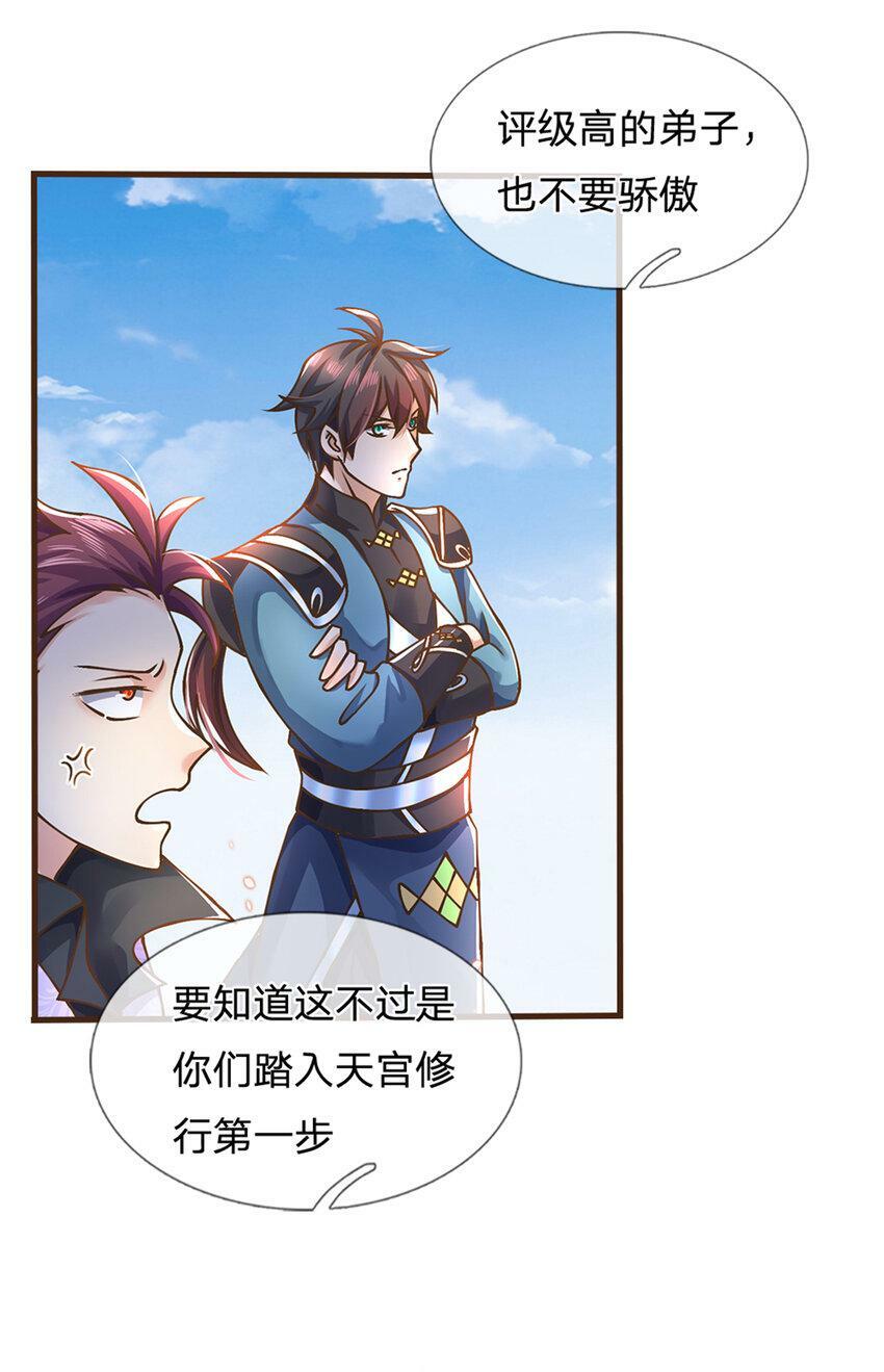 第49话 天不生我李翠花3