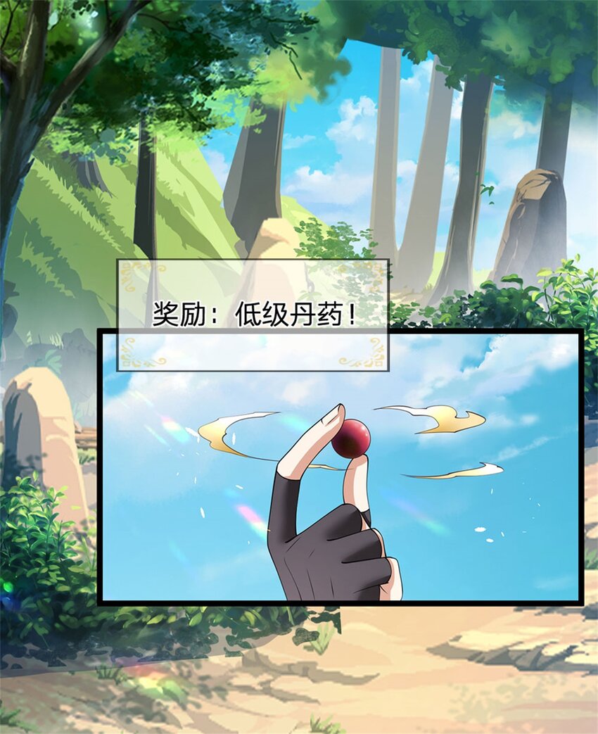 第3话 被迫雄起19