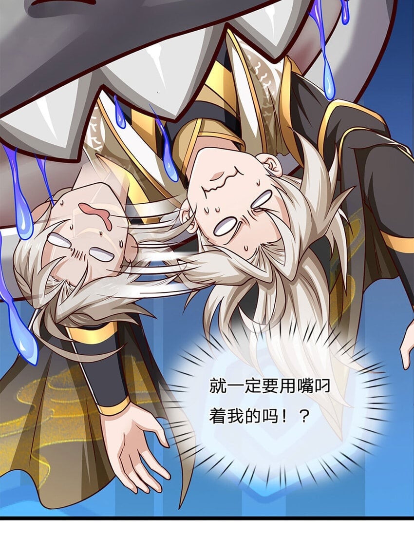 第103话 我要吃了他！24
