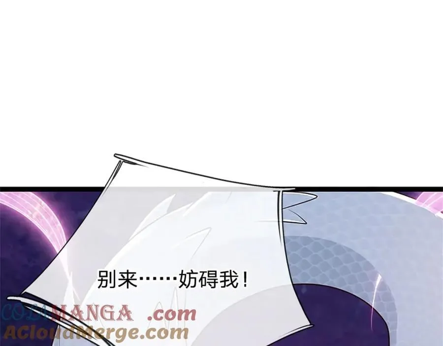 第172话 巴蛇要失控了21