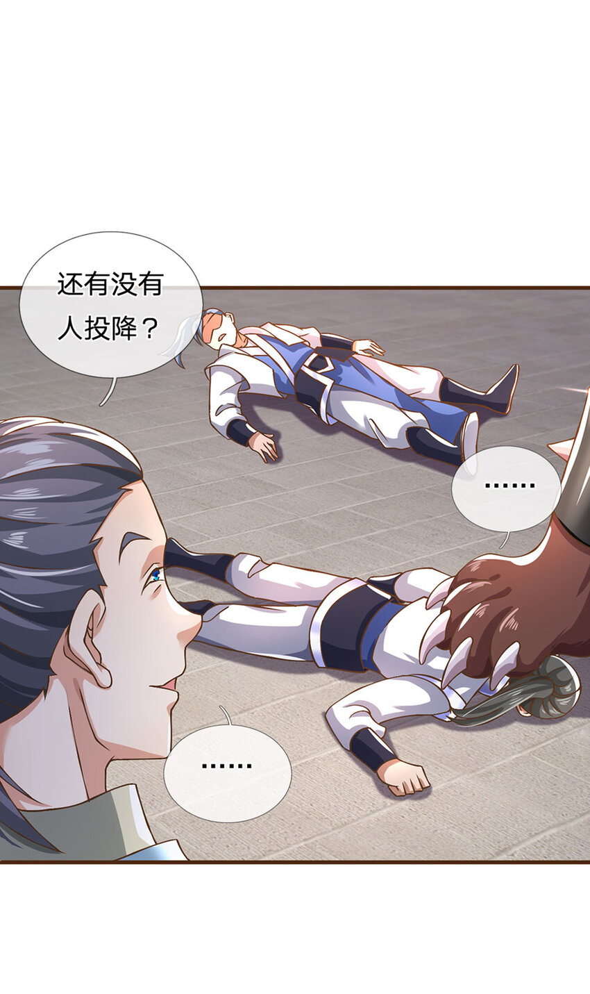 第13话 乾元宗铁规4