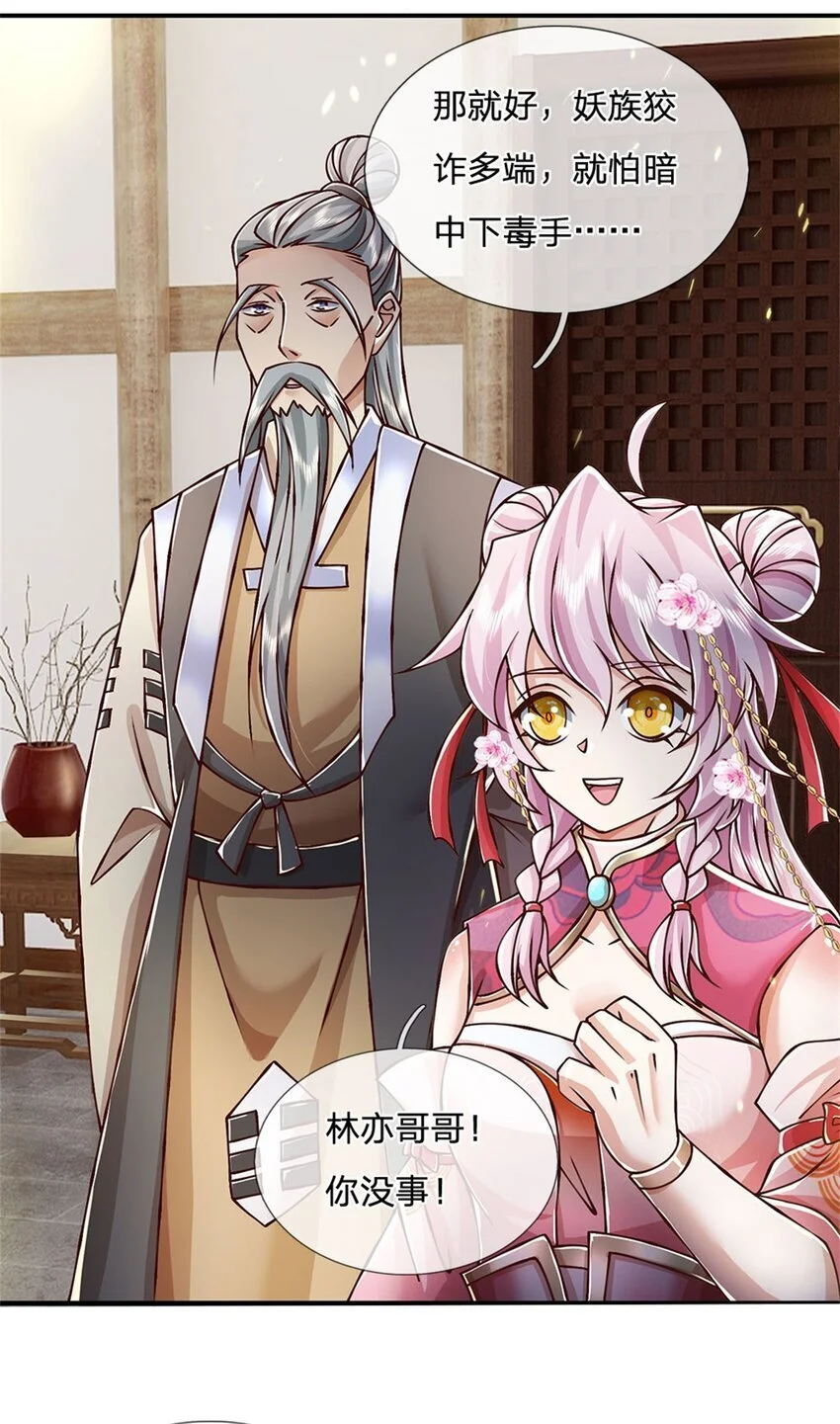 第111话 身体没有异样23