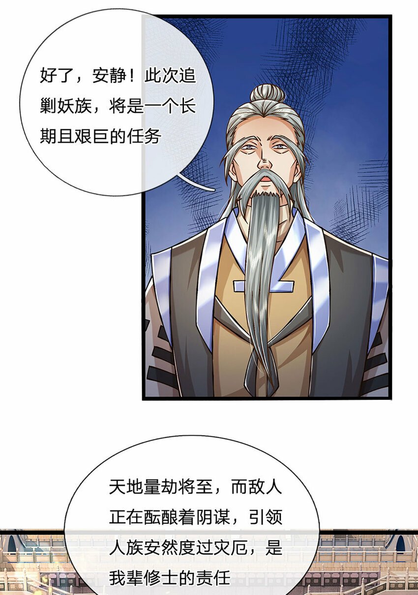 第57话 老熟人，万物宗2