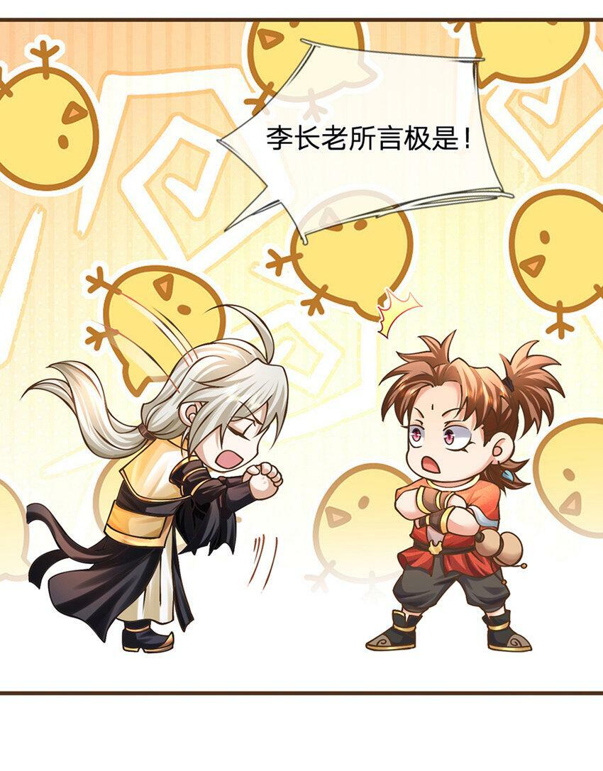 第50话 我是杂鱼，我自豪！12