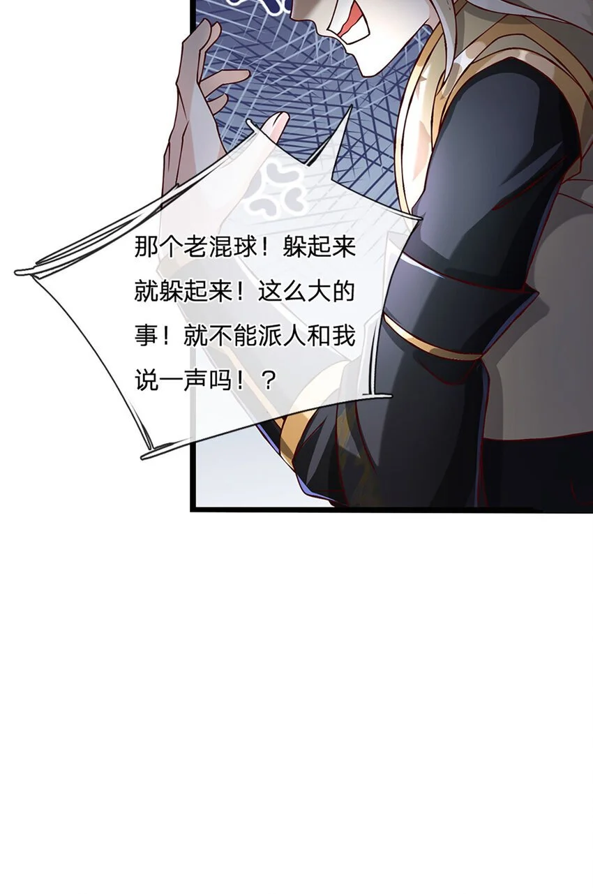 第105话 我很中意你啊7
