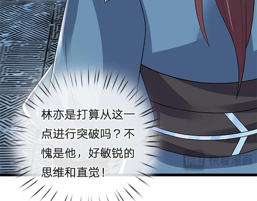 第166话 不许手下留情102