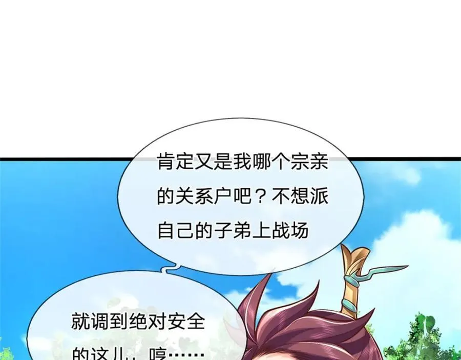 第136话 闲着也是闲着35