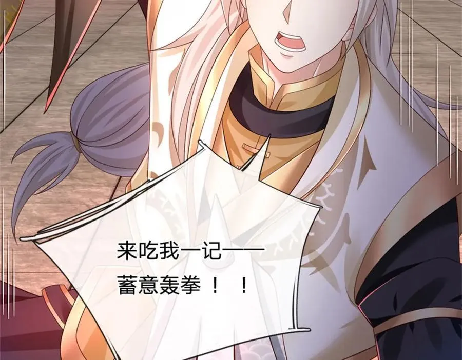 第143话 三力汇集一身22