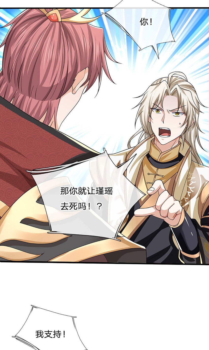 第83话 难以抉择的场面23