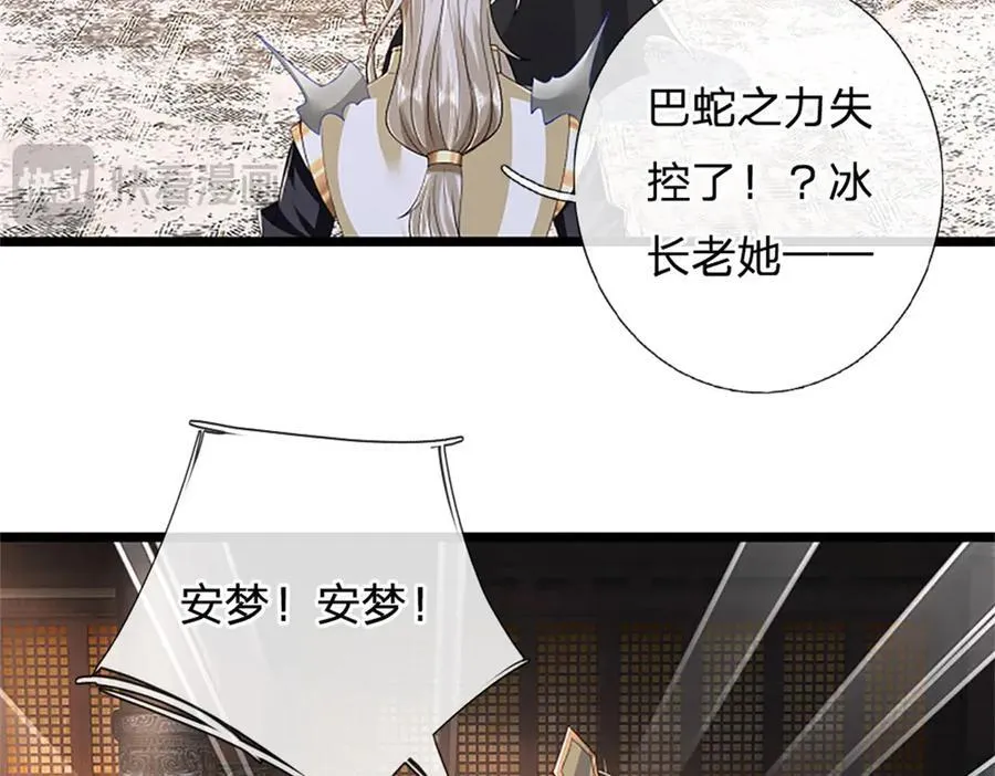 第170话 全部被控制了50