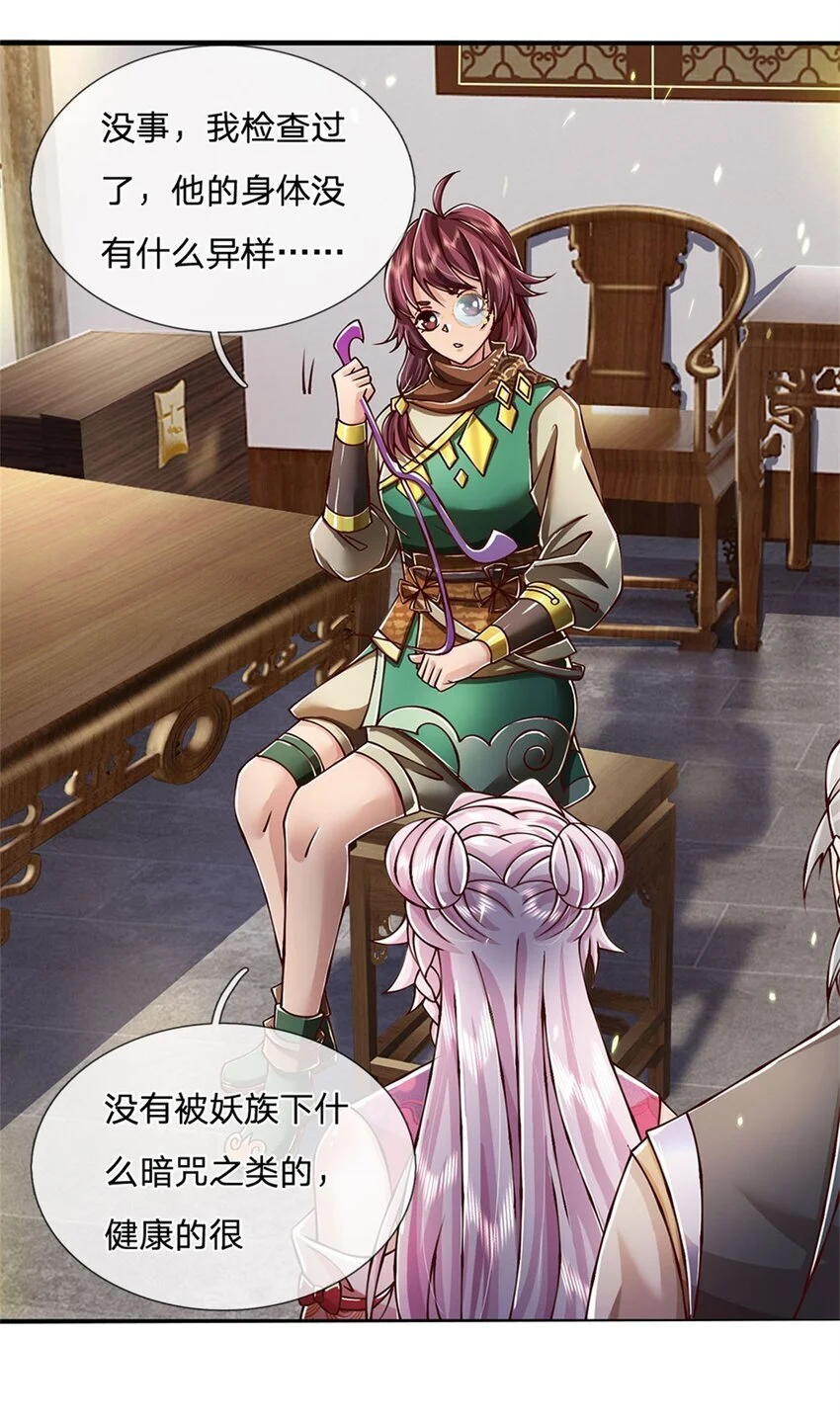 第111话 身体没有异样22