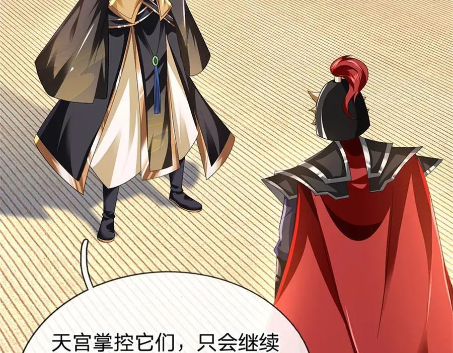 第154话 不知道的意图7