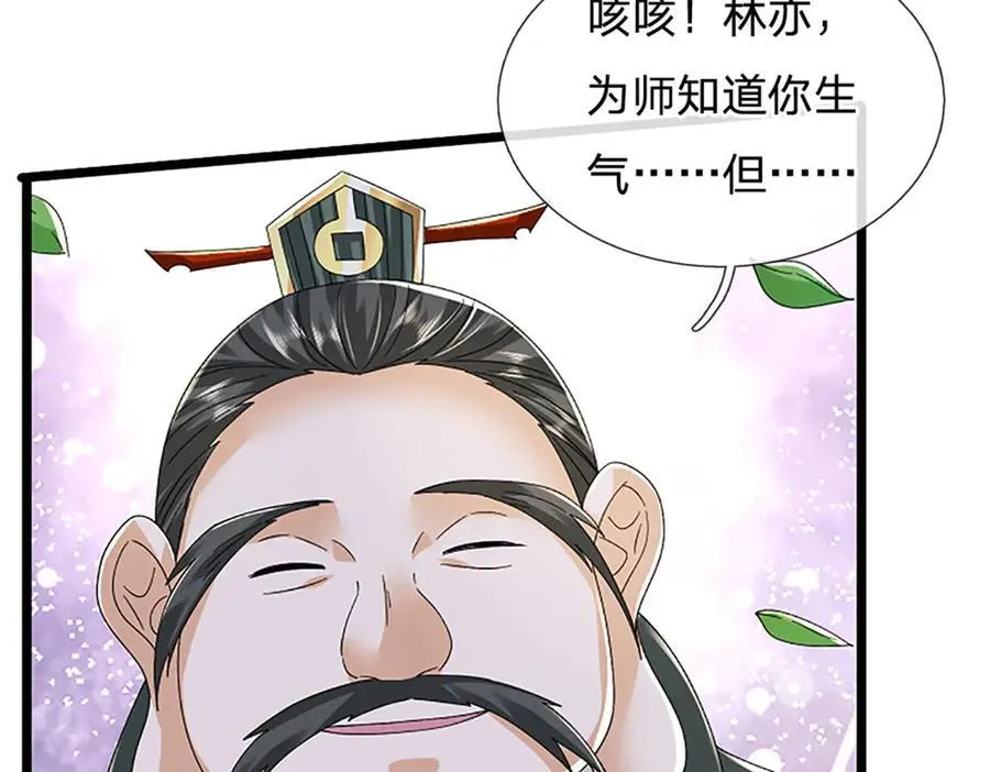 第155话 开始受到影响79