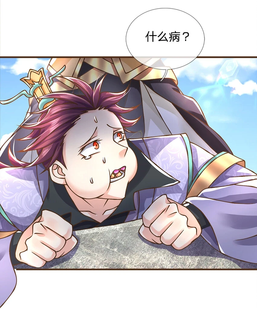 第37话 中二病19
