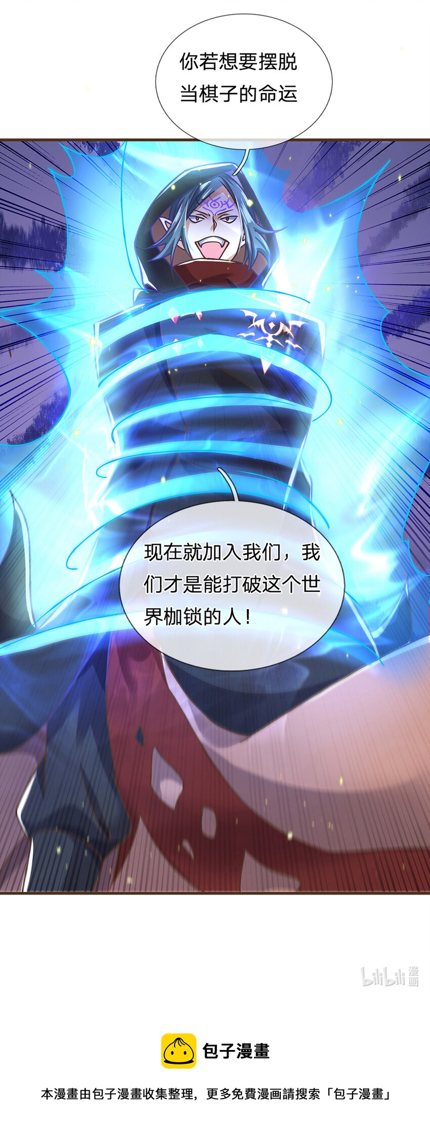 第27话 祭祀者34