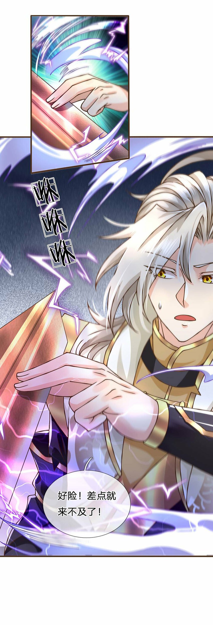 第41话 绑定成功15