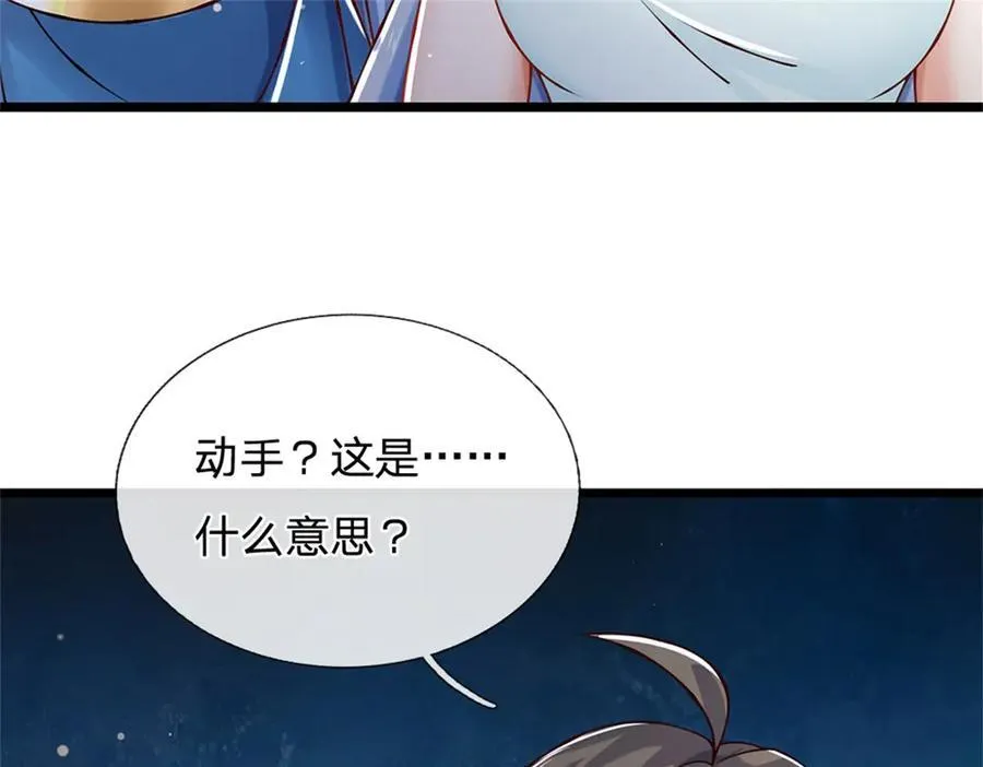 第162话 夺取他人心智20