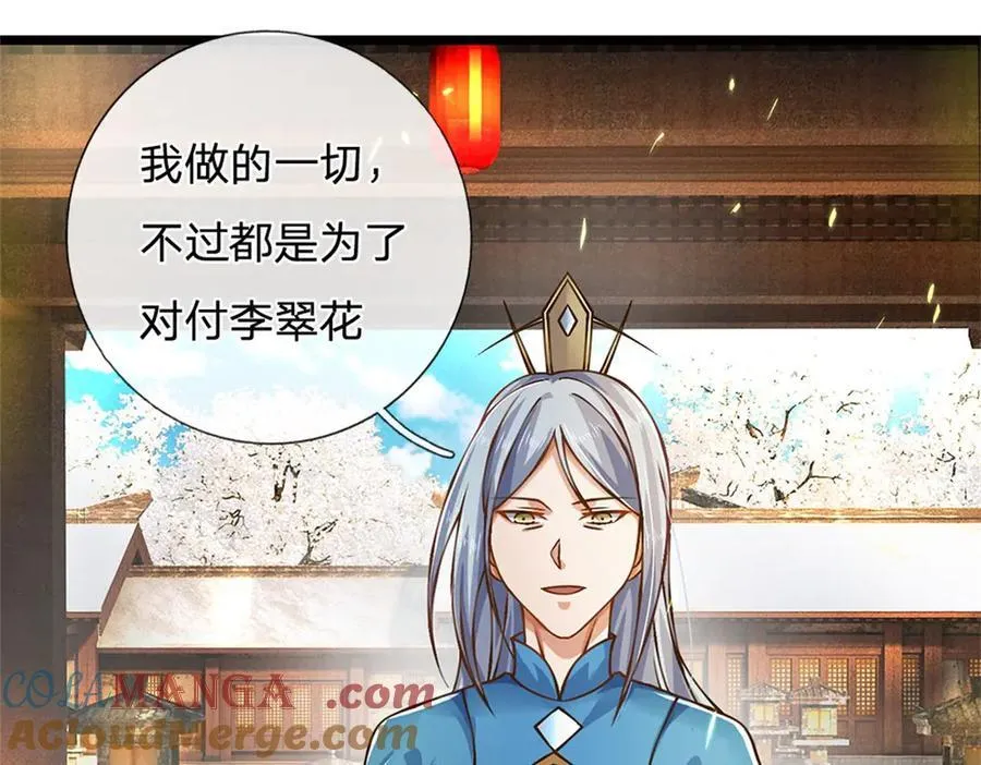 第162话 夺取他人心智57