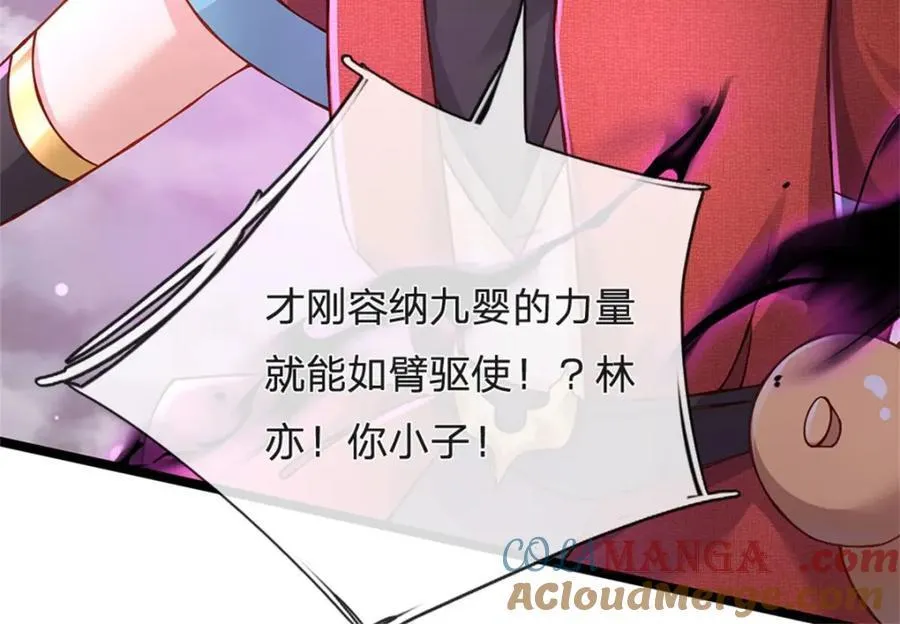 第146话 并非私人恩怨42