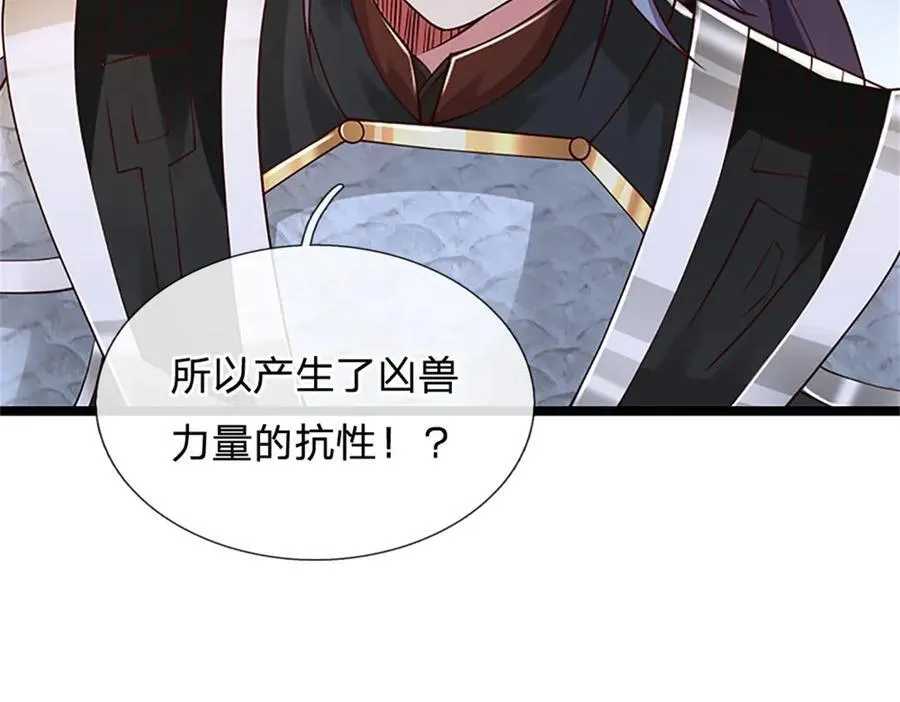 第172话 巴蛇要失控了68