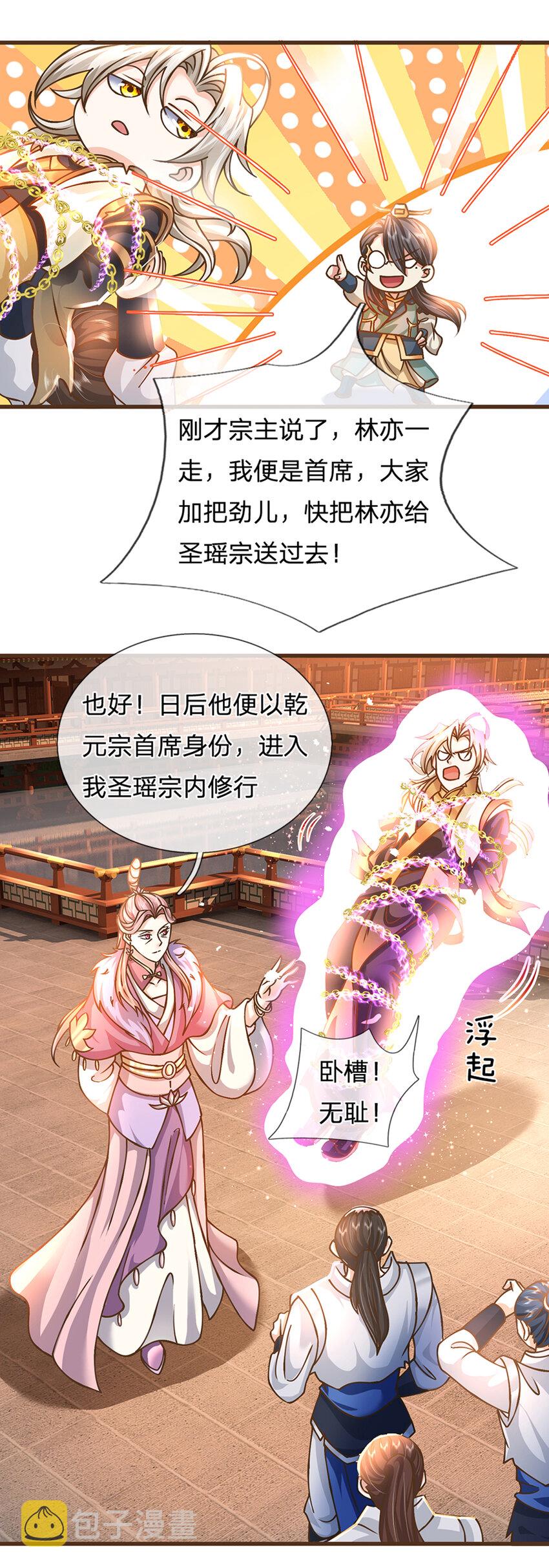 第24话 悔婚27