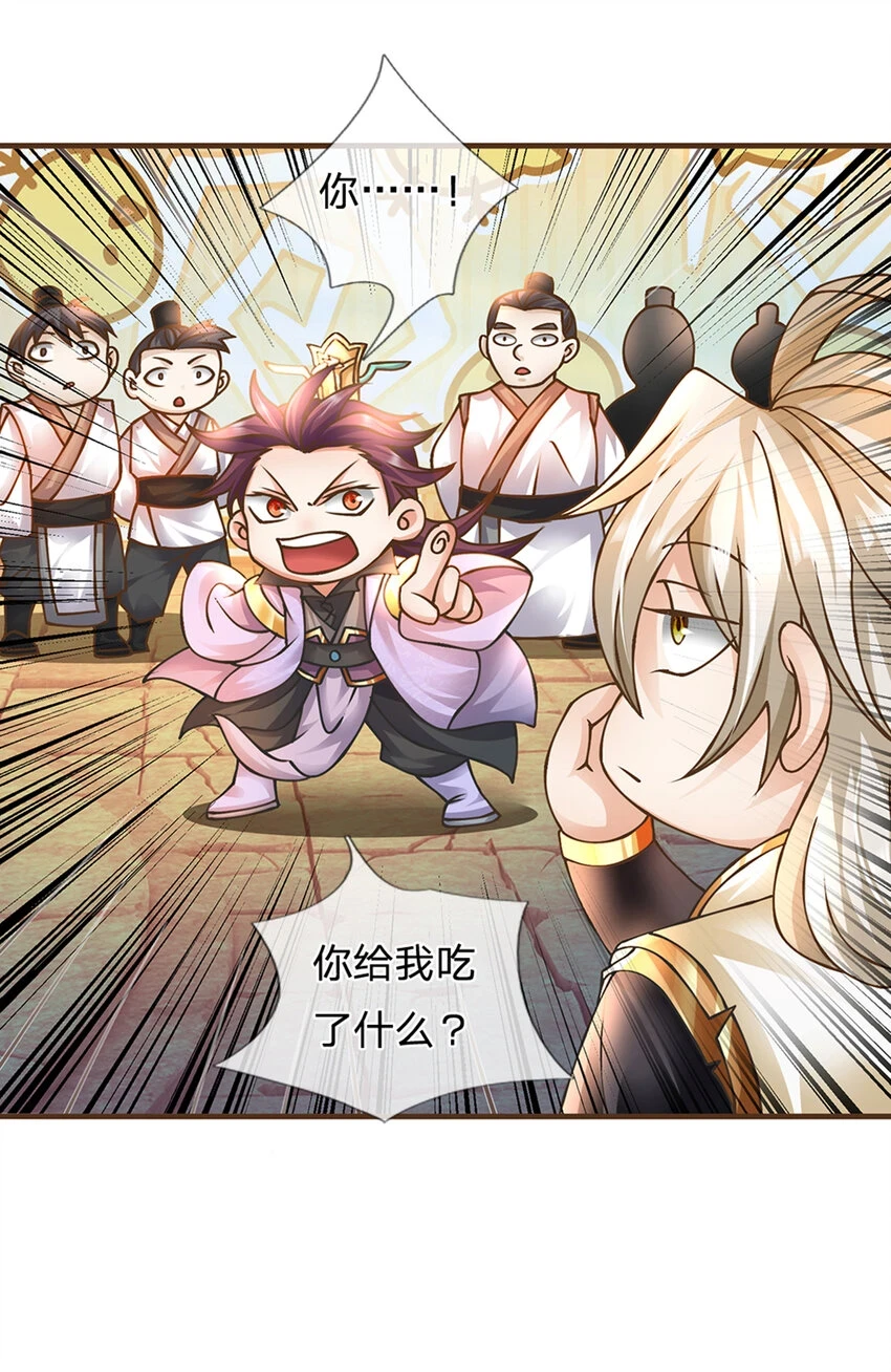 第35话 专治脑子秀逗21