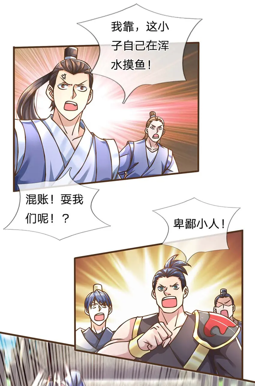 第40话 看走眼了1