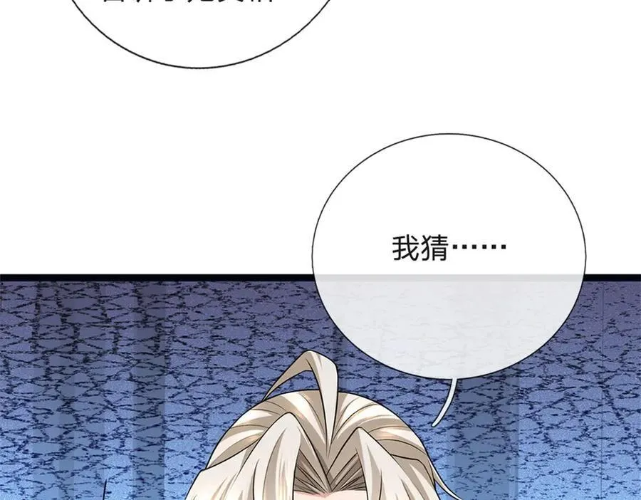 第156话 李翠花的身世62