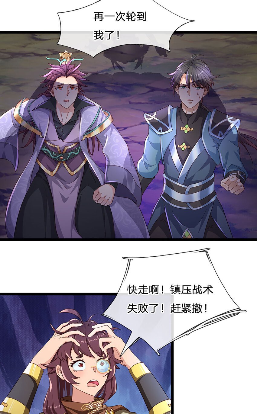 第100话 战术泡汤了！27
