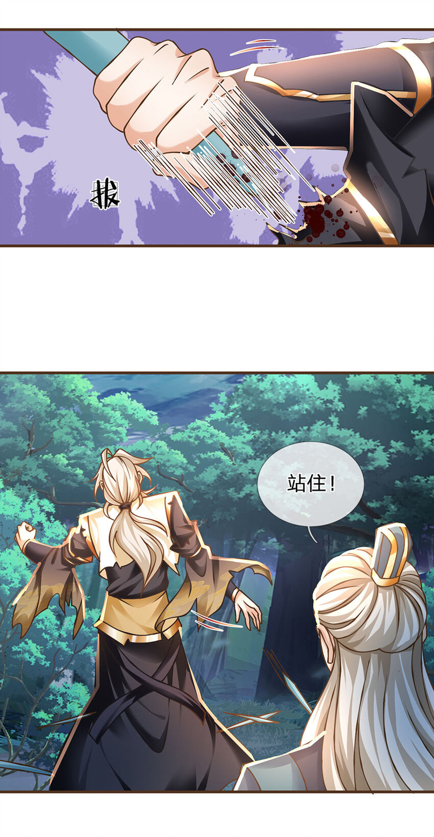 第30话 残骸转生术2