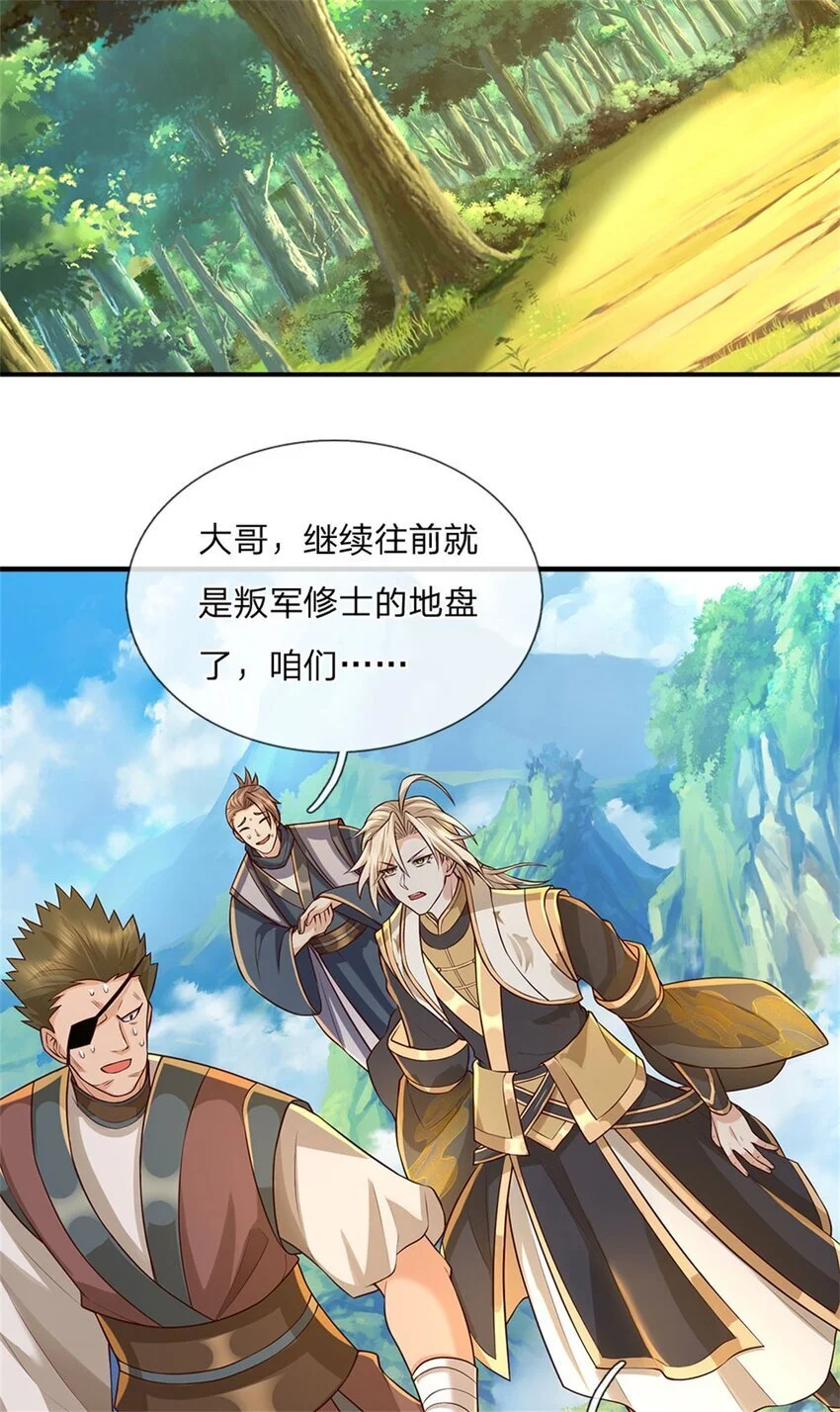 第124话 投降亦或格杀2