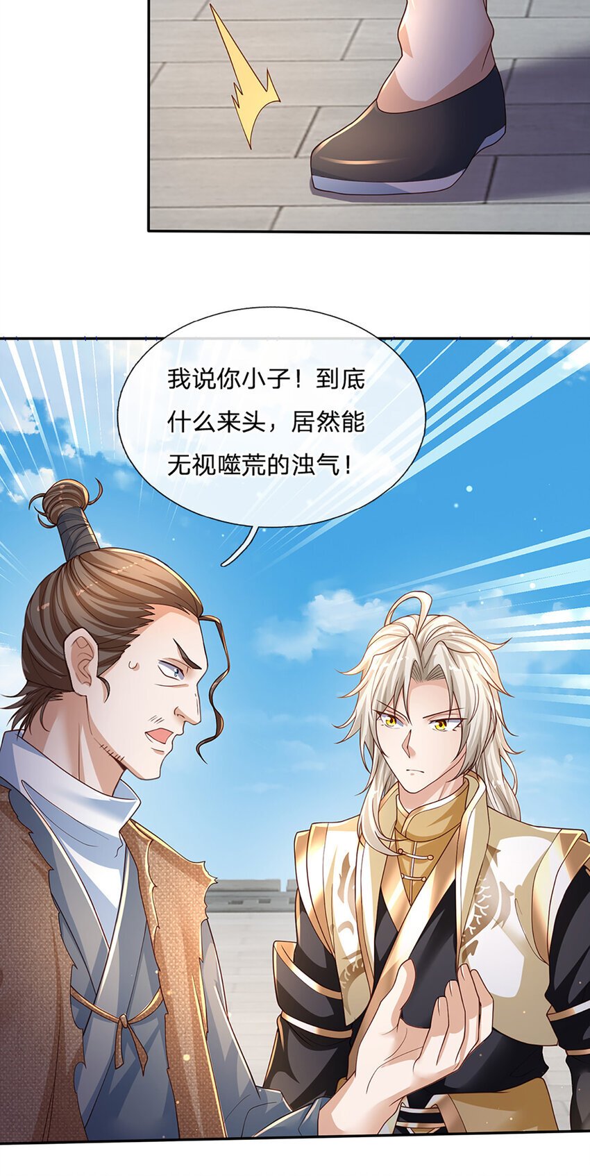 第90话 墙耸众人攀23