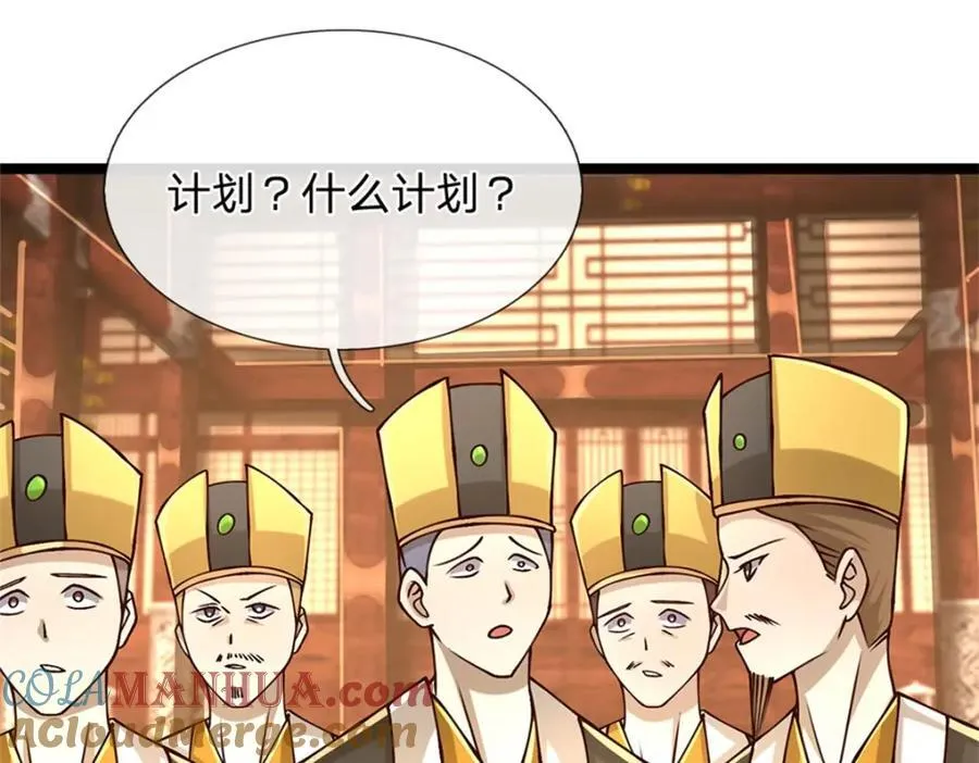 第134话 有什么可惊慌42